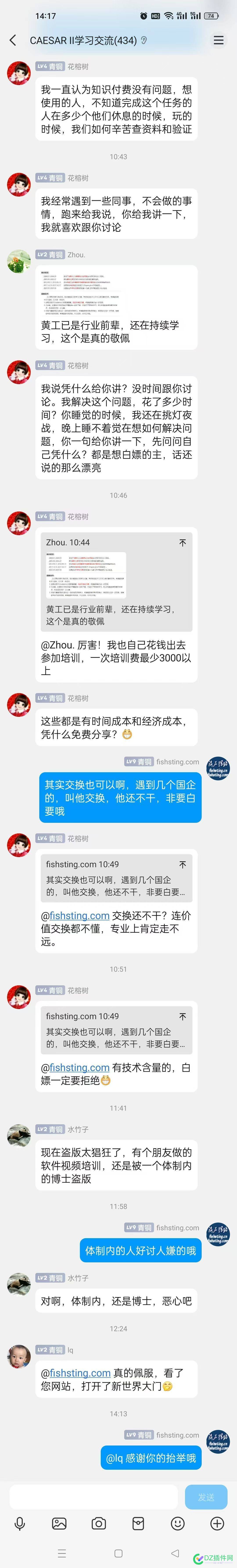 感谢这些人的抬举！ 
