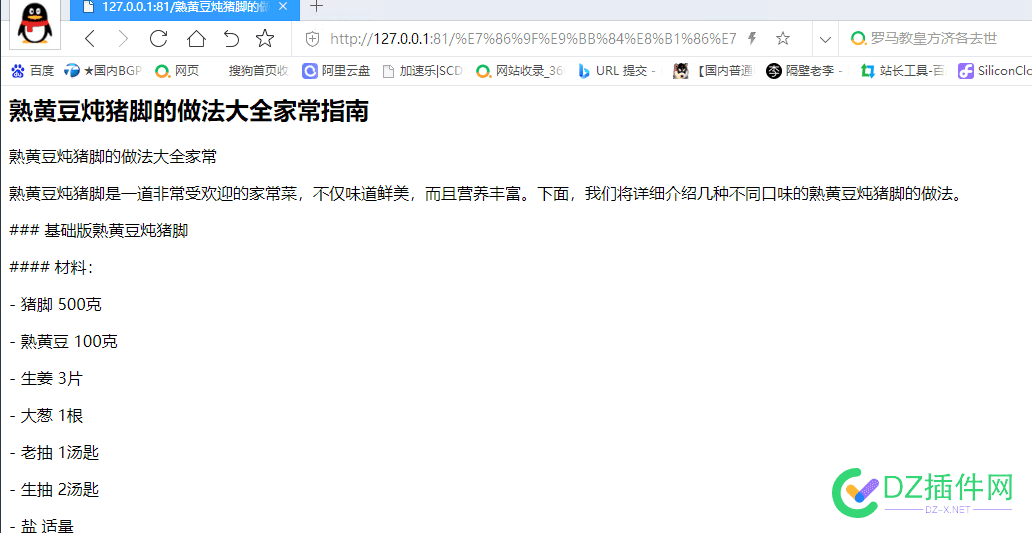 660万文章了，要AI全自动TXT标题生成文章找我 