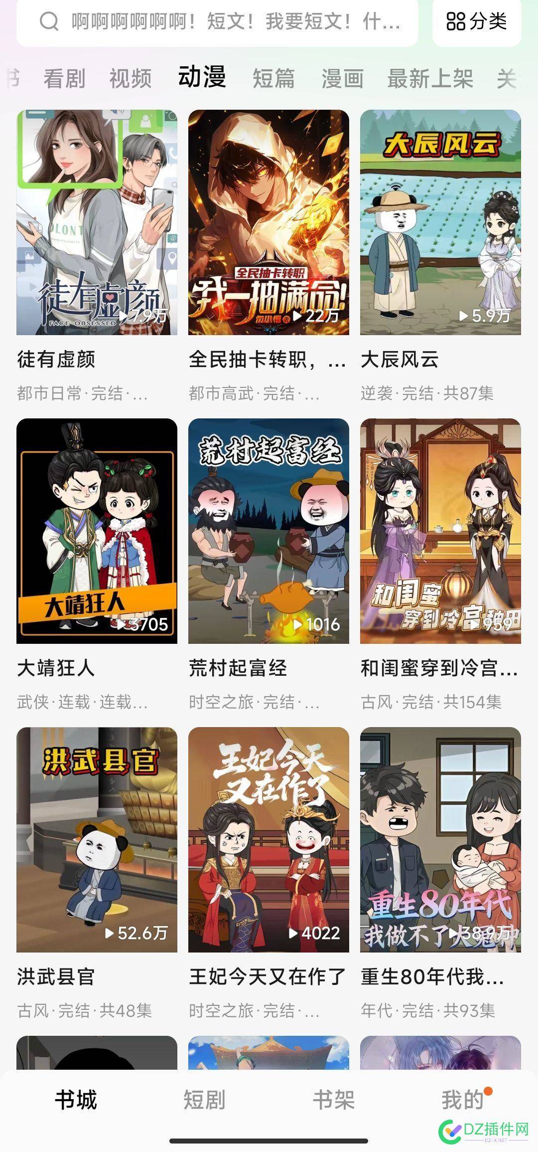 网络小说是垃圾吗？ 排行榜上多数都是很低俗的， 平台上的短剧 视频 漫画全部是这种低俗的 