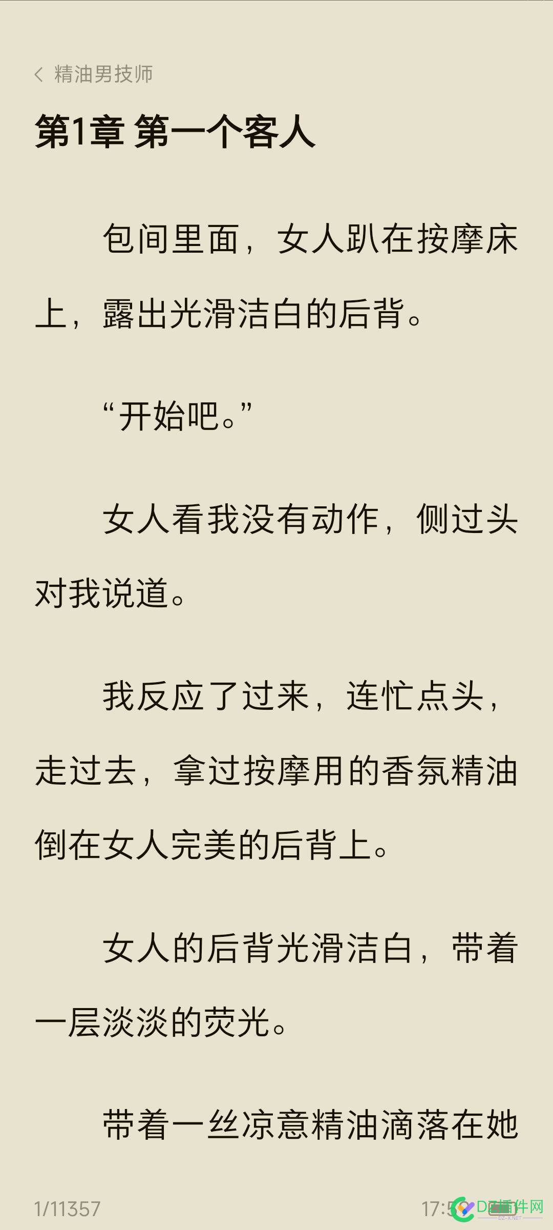 网络小说是垃圾吗？ 排行榜上多数都是很低俗的， 平台上的短剧 视频 漫画全部是这种低俗的 