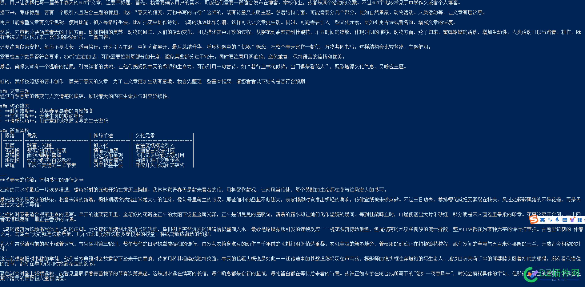 本人专注deepseekV3，gl4原创文章生成，求玩淘宝的兄弟们帮个忙 deep web,deeplog,deepets,deepecg