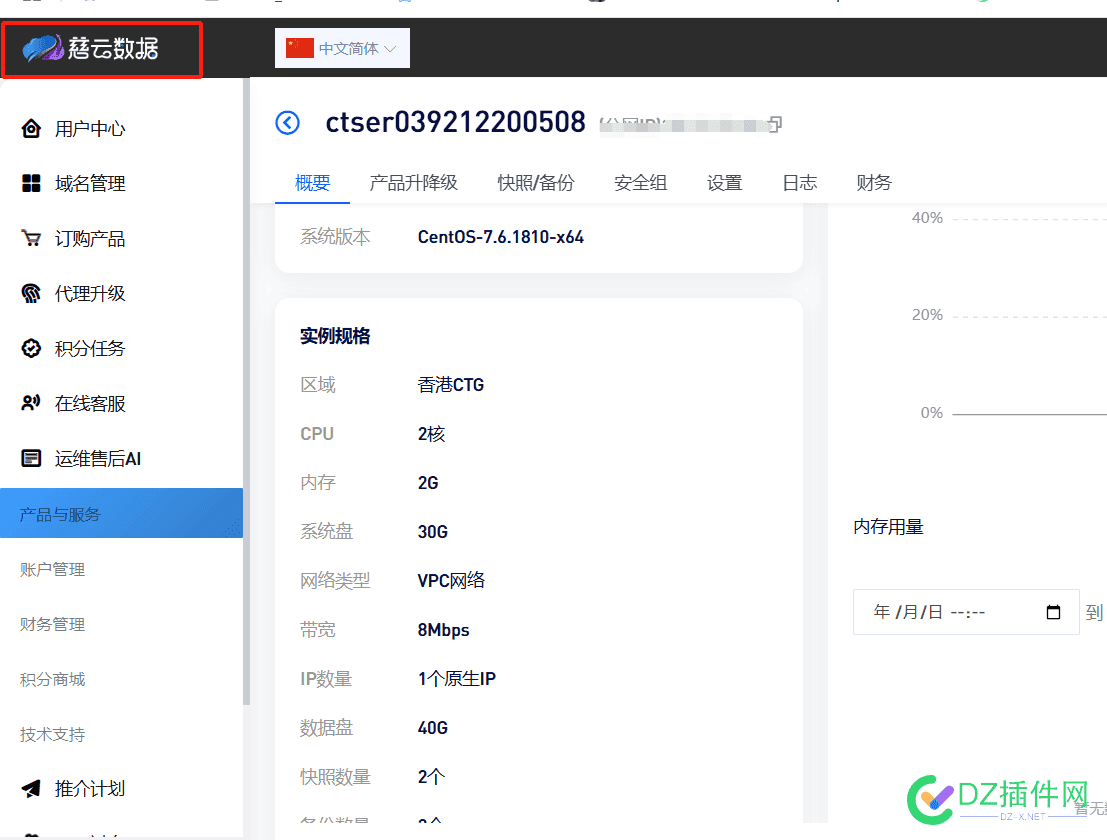 慈云数据抽到了一年免费服务器，真香！ 慈云网络,慈云app下载,慈云在哪里