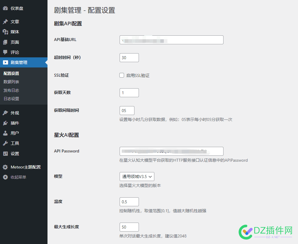 cursor手搓了个WordPress短剧自动发布插件 wordpress 短视频