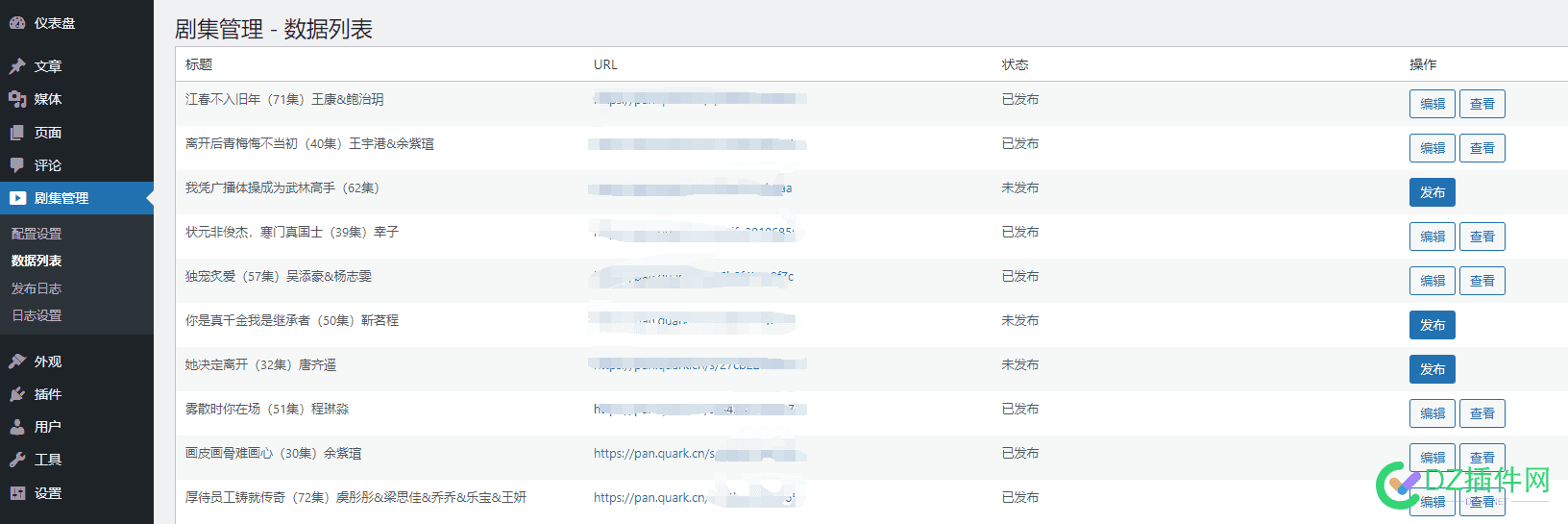 cursor手搓了个WordPress短剧自动发布插件 wordpress 短视频