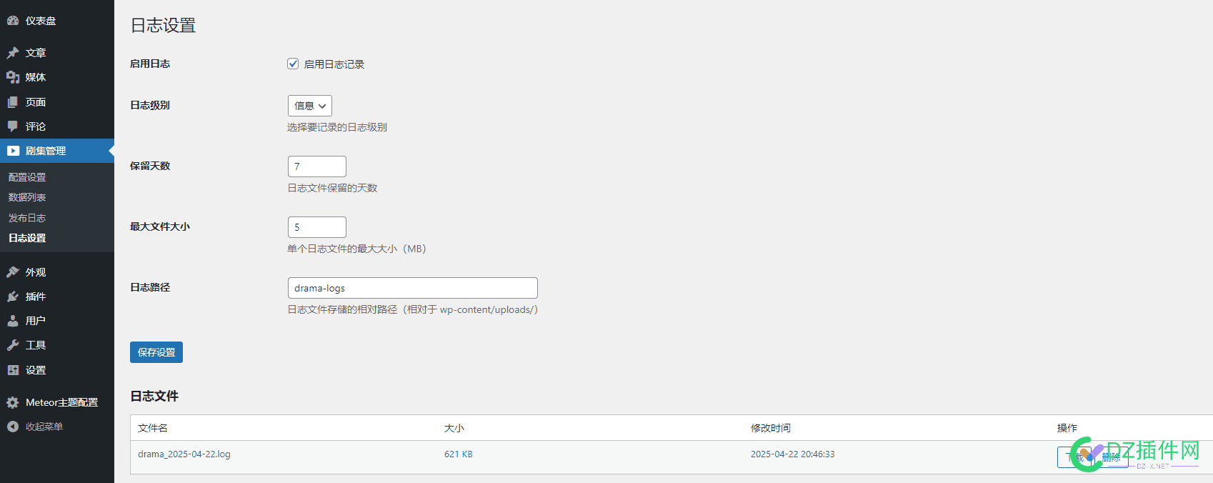cursor手搓了个WordPress短剧自动发布插件 wordpress 短视频
