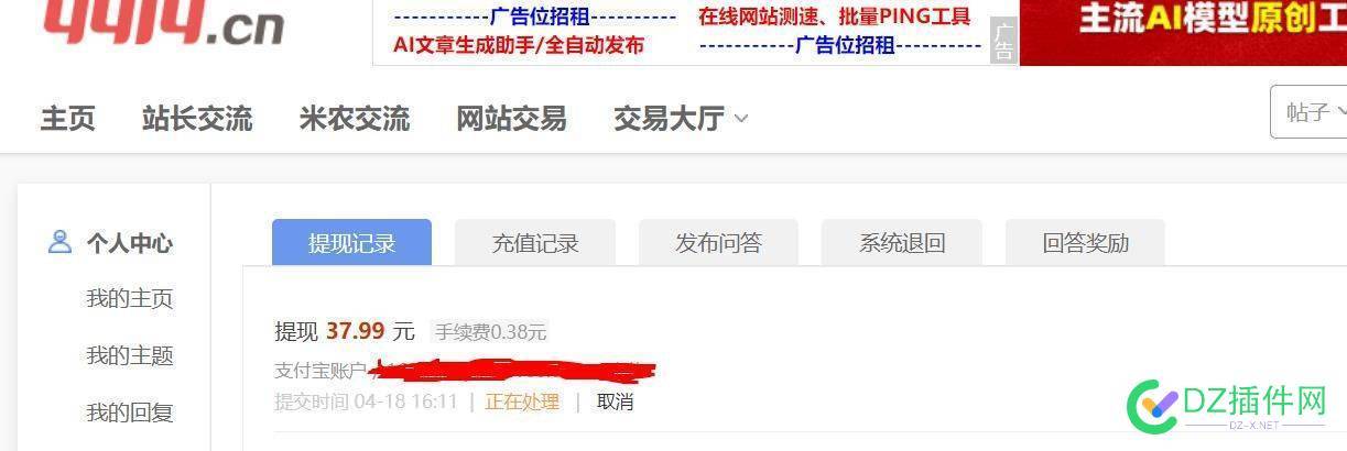已经处理了 