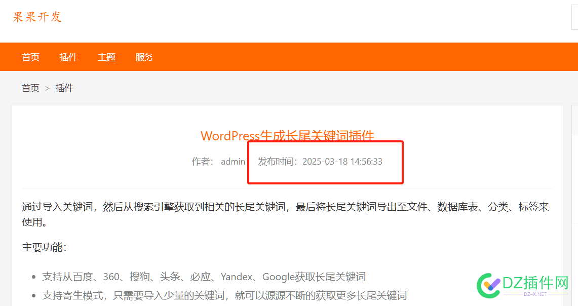 为啥同行收录会显示收录时间？ 收录和不收录,已被收录
