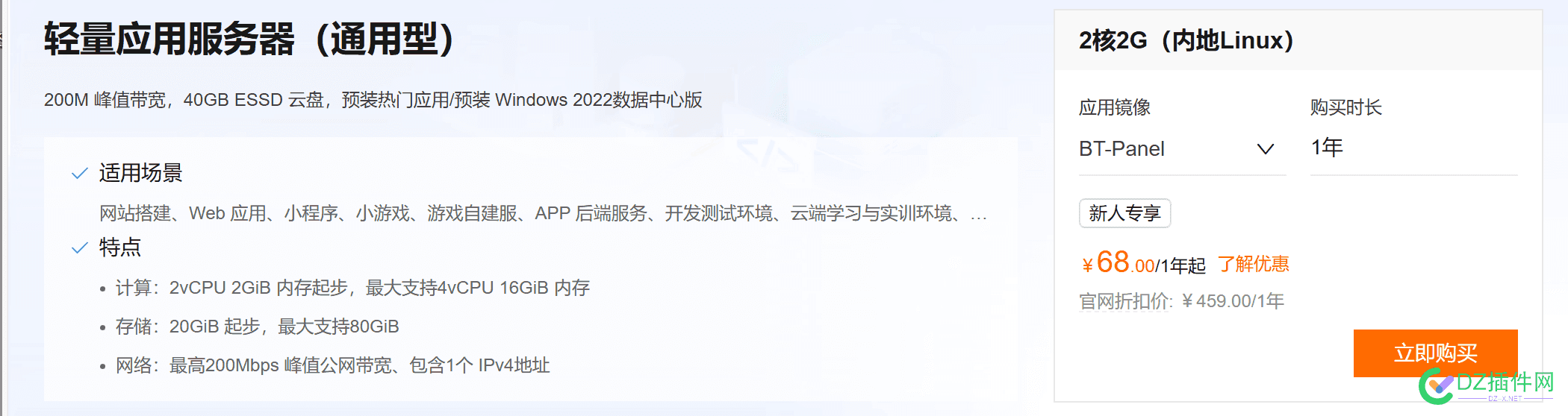 这两款服务器怎么选择 