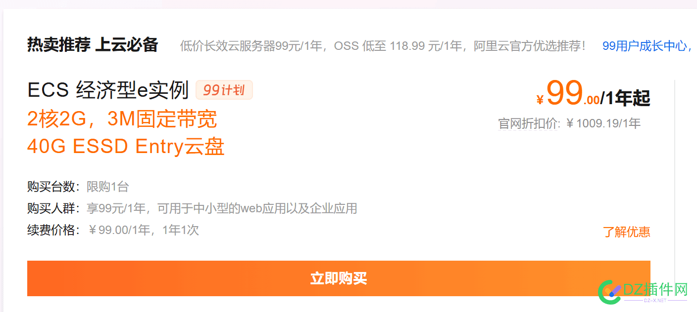 这两款服务器怎么选择 