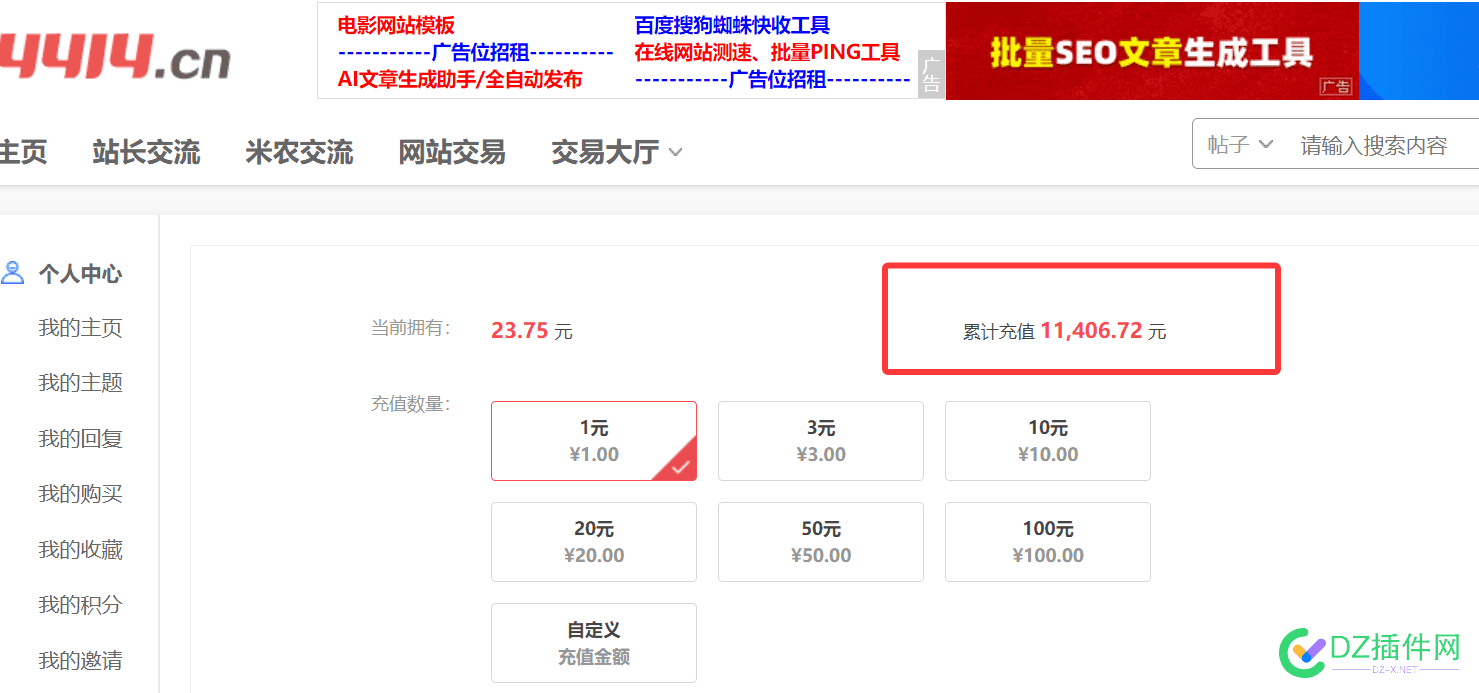 准备放弃购买友情链接了 