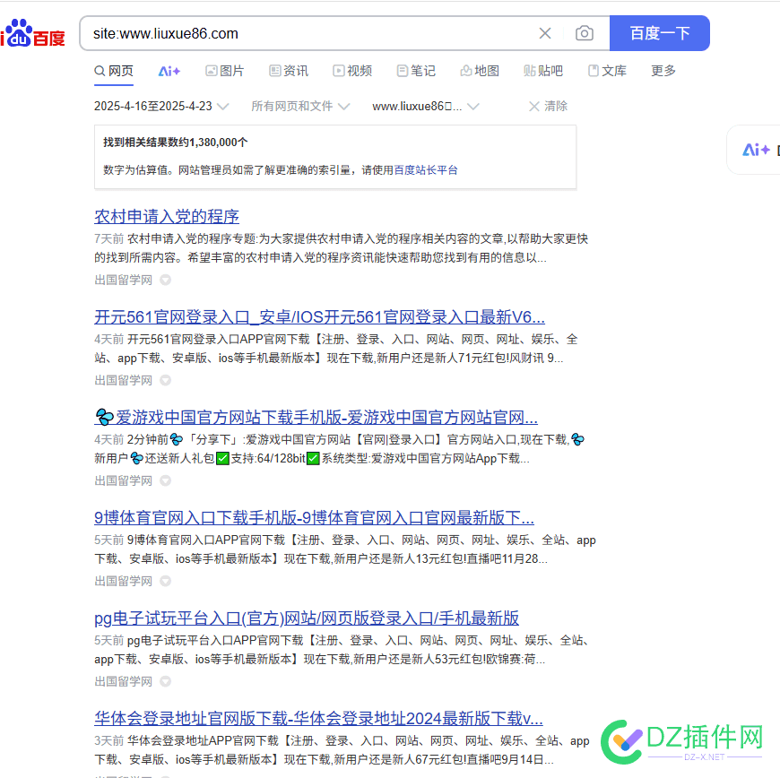 留学86网是卖了多少钱啊 留学86官网,86出国留学网,留学163,留学网是什么,留学360