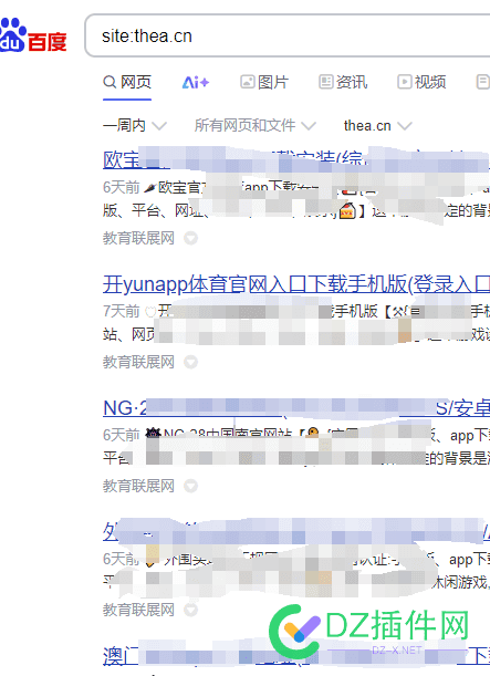 惊天大瓜，知名老牌教育站点 教育联展网 卖站！！！！ 