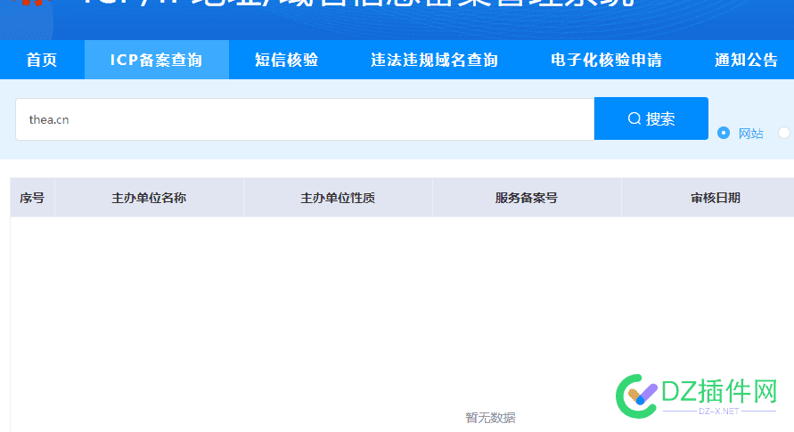 惊天大瓜，知名老牌教育站点 教育联展网 卖站！！！！ 