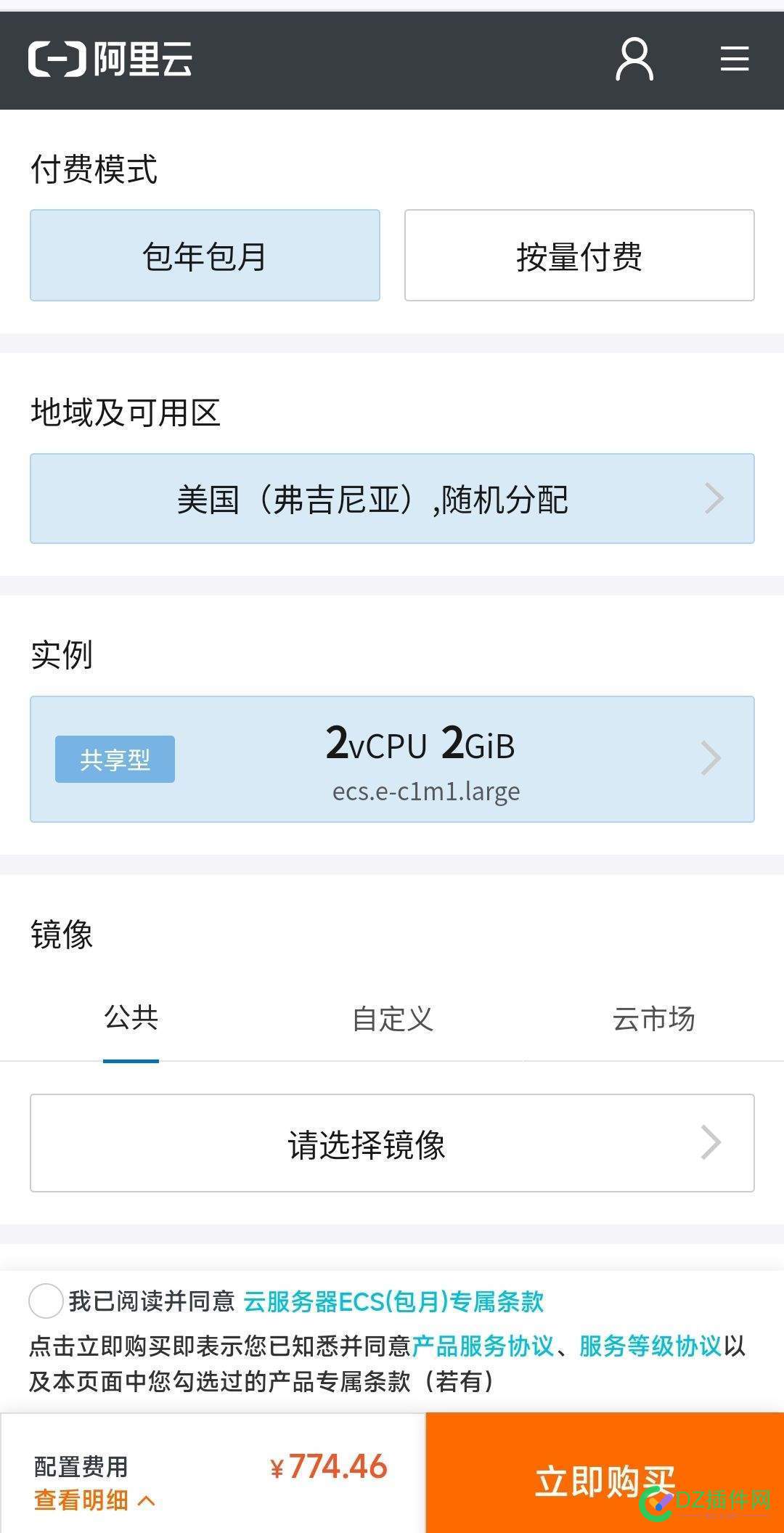准备买一台服务器，做个英语网站 