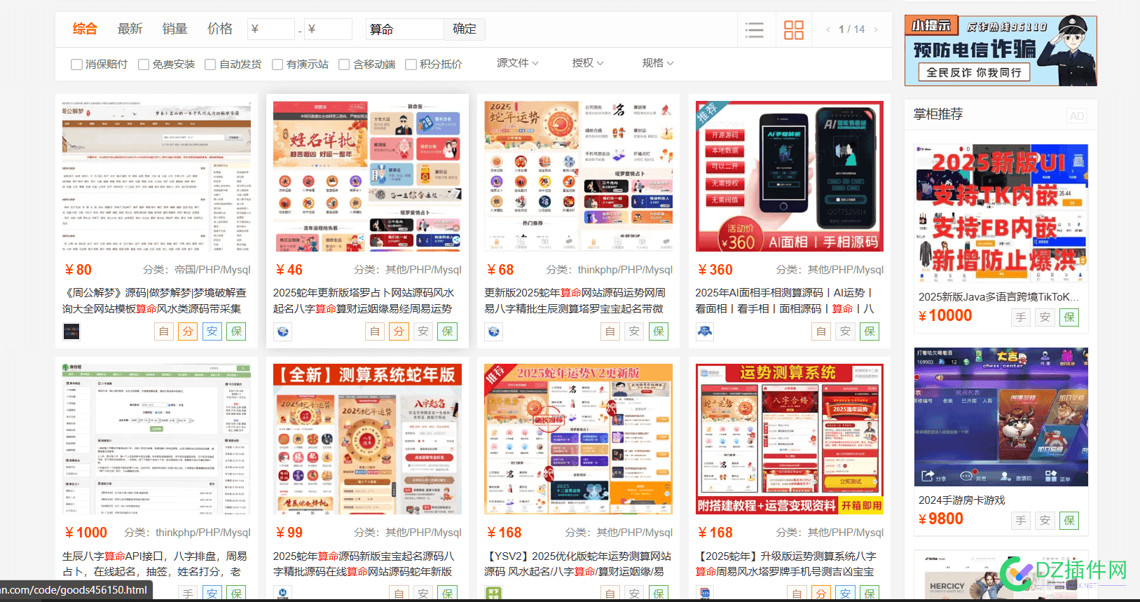 谁有算命站源码呢 算命网站源码,算命app源码