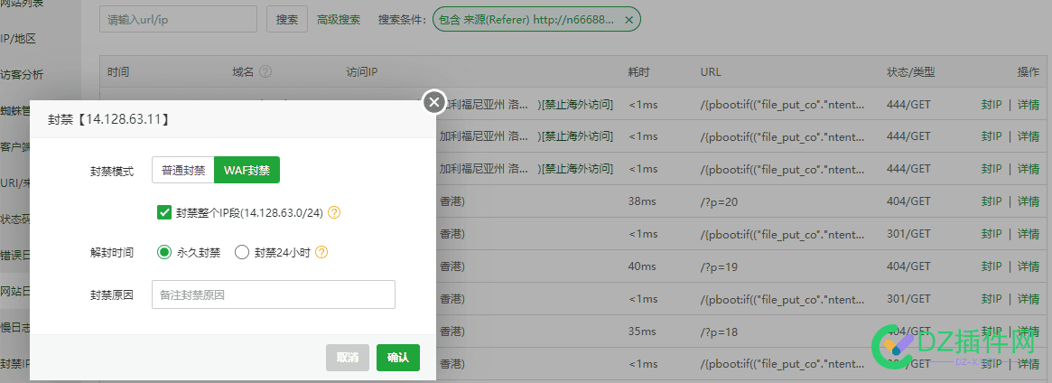 网站一直被攻击，不上点科技不行了 
