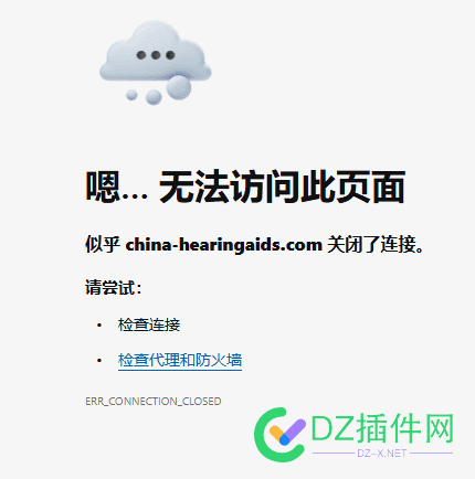 我有一个网站突然前端后端都访问不了。请问可能是什么原因？ 网址前端