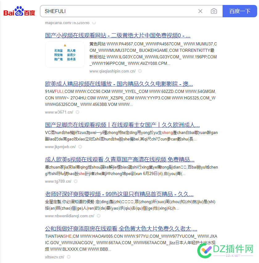 百度是全球最差的搜索引擎，没有之一 没有之一吗