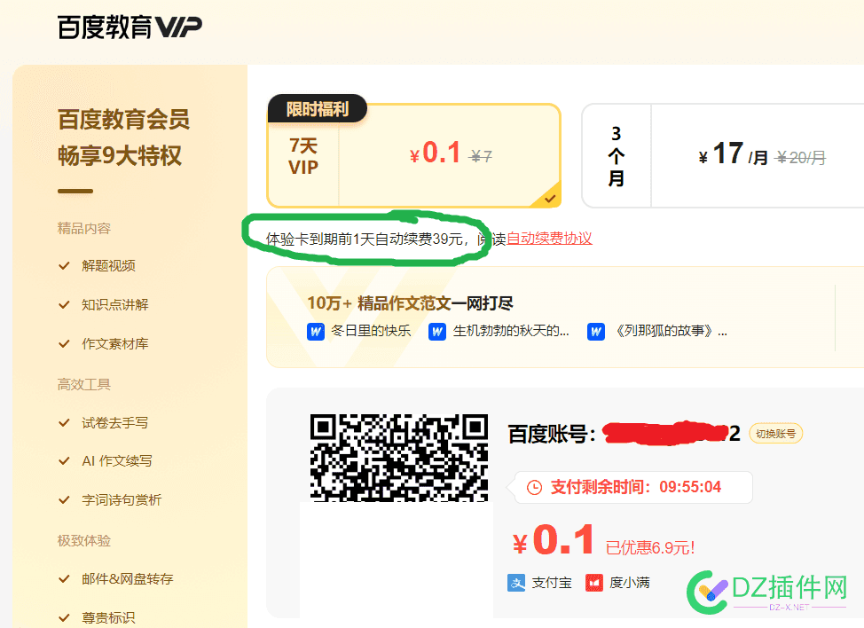 百度居然玩这种下三滥的手段，我都中招了，没底线了 百度san,百度3t,百度477333一下