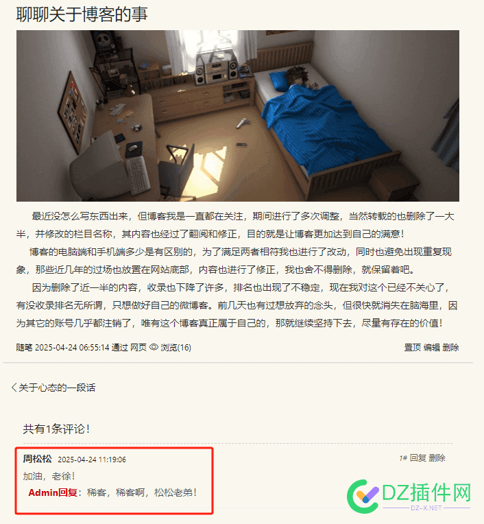 松松老弟来我博客了，激动坏了！！！！ 松松老爸,松松老师简介,松松老公,松松tsum,松松老公是谁