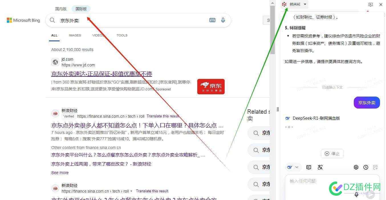 在360浏览器用必应搜索，为什么会自动弹出纳米Ai 搜索必应引擎,必应搜索界面
