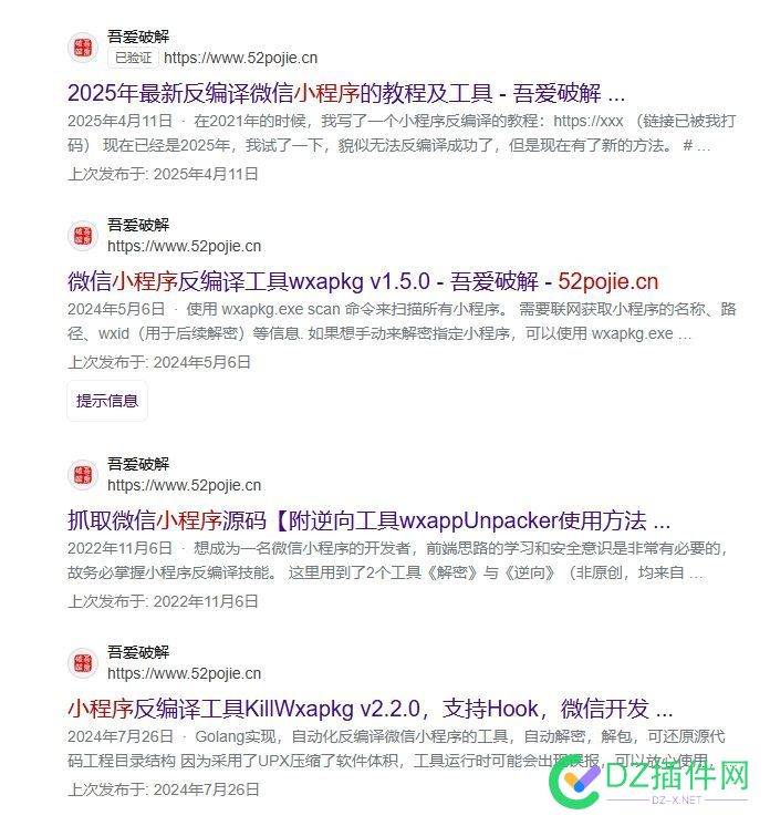 盗别人的小程序源码是不是很简单？ 小程序盗图