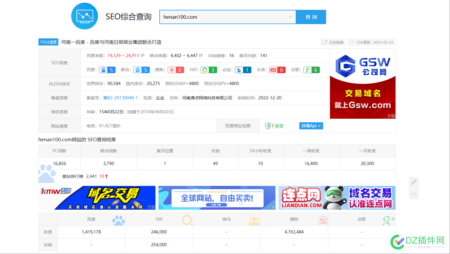 河南一百度网站是卖了还是被黑了？？？？ 