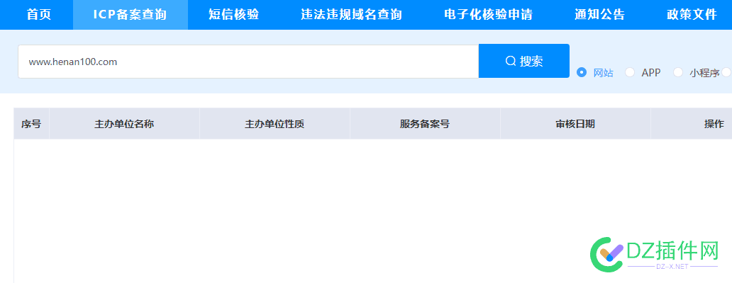 河南一百度网站是卖了还是被黑了？？？？ 