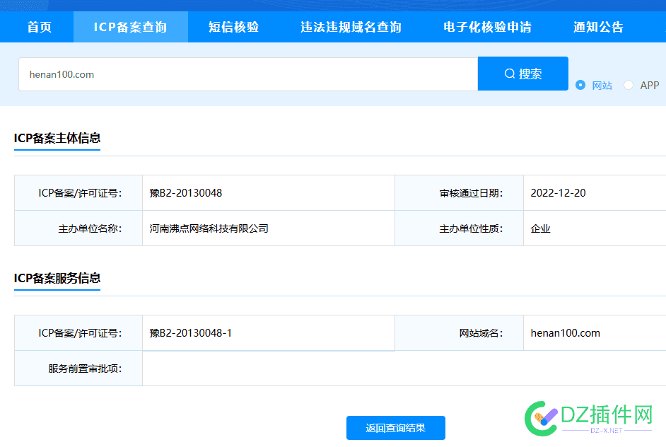河南一百度网站是卖了还是被黑了？？？？ 