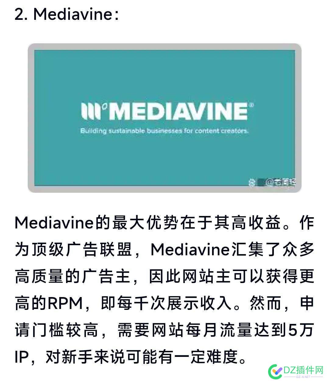 谷歌联盟卖了，ezoic越来越垃圾，所以想试试Mediavine 谷歌联盟app,谷歌联盟单价,谷歌联盟网站