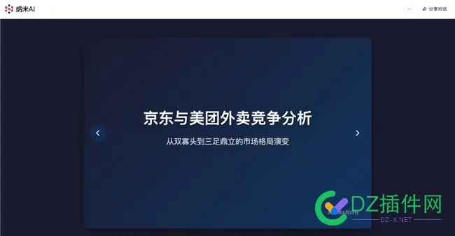 开启内测！360纳米AI推出“MCP工具箱” AI,工具,纳米,MCP,智能