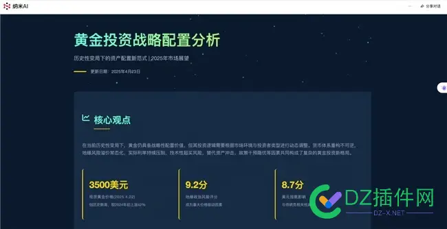 开启内测！360纳米AI推出“MCP工具箱” AI,工具,纳米,MCP,智能