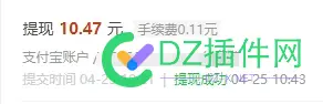 本月10元到账，比周松松博客广告6千展现收益1.29元强太多 周松松自媒体,周松soso,周松松财经,周松和现任