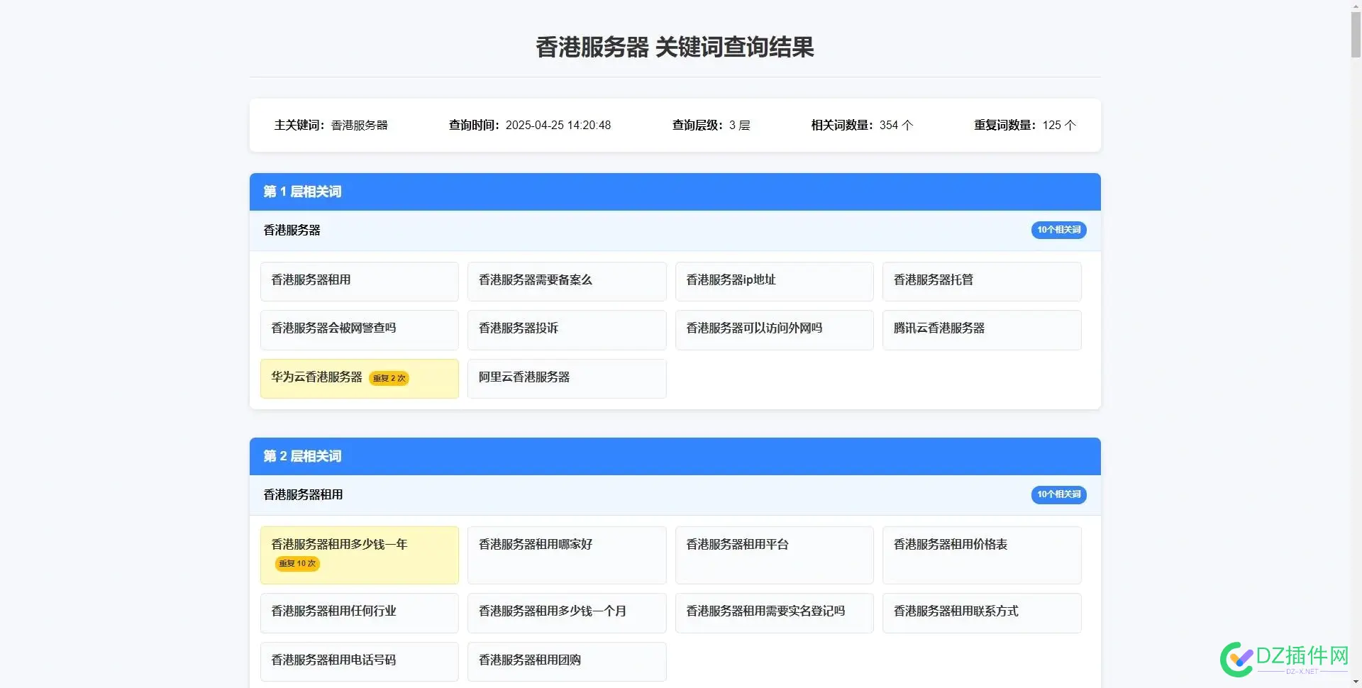 分享免费挖词的网站，5118可以丢了。 挖词软件