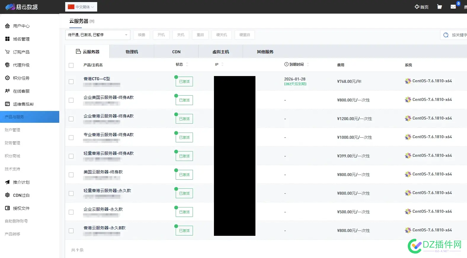 来发个关于慈云数据的，这是要干啥？？？【后续已更新】 慈云信息科技,慈云网络,慈云app下载