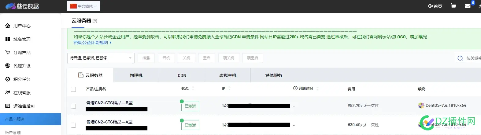 来发个关于慈云数据的，这是要干啥？？？【后续已更新】 慈云信息科技,慈云网络,慈云app下载