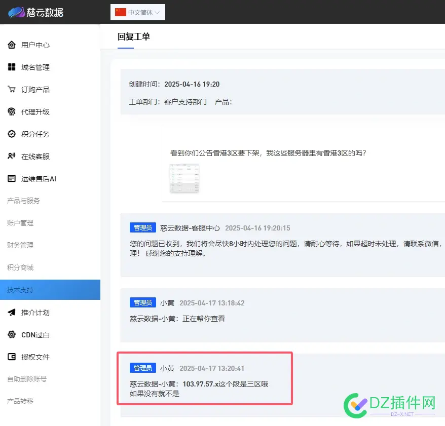 来发个关于慈云数据的，这是要干啥？？？【后续已更新】 慈云信息科技,慈云网络,慈云app下载