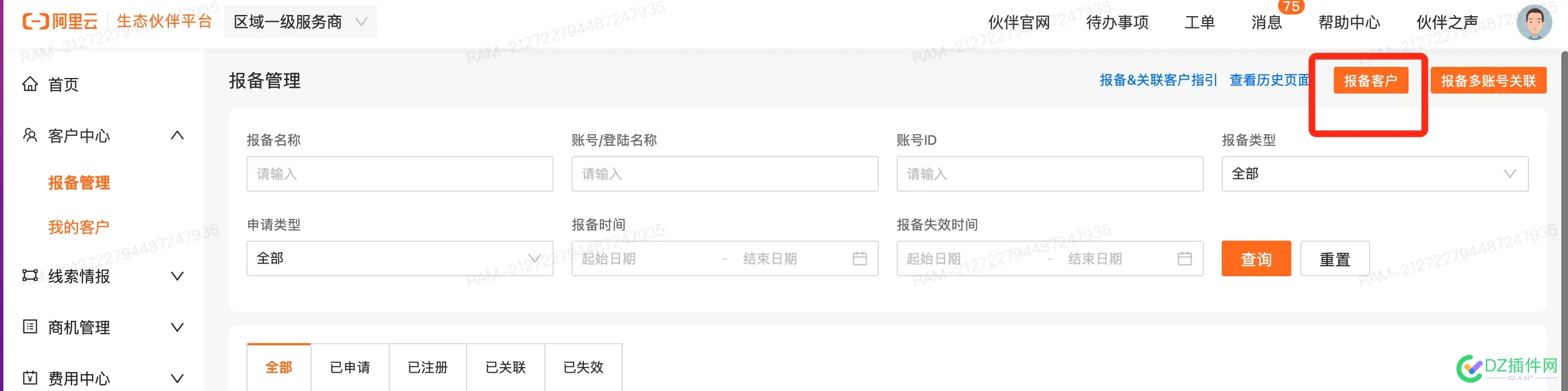 特价阿里云服务器！ 阿里,特价,服务器,返现,折扣