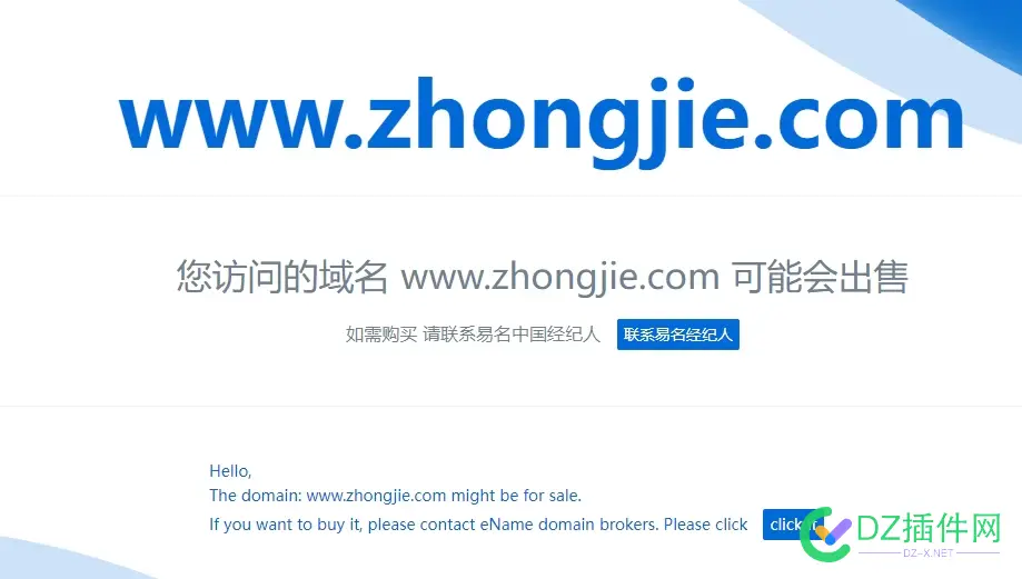 我的天，中介网打不开了 中介,打不,开了,我的,现在