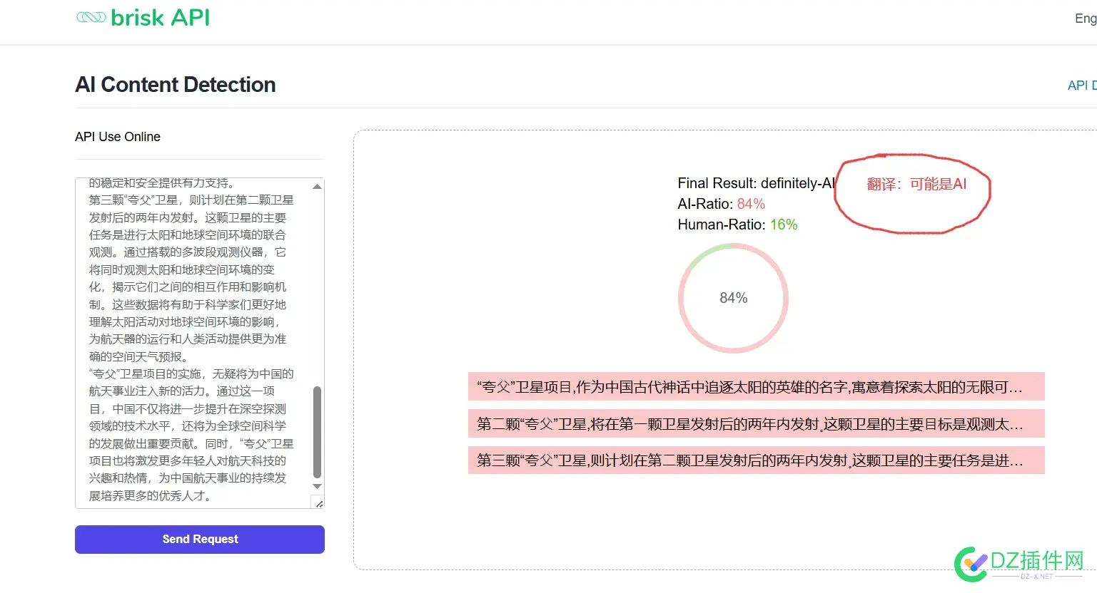 AI内容检测好像各个平台的检测规则不一样(两个例子) ai检测原理,ai检测是什么,ai图像检测,ai测试工具