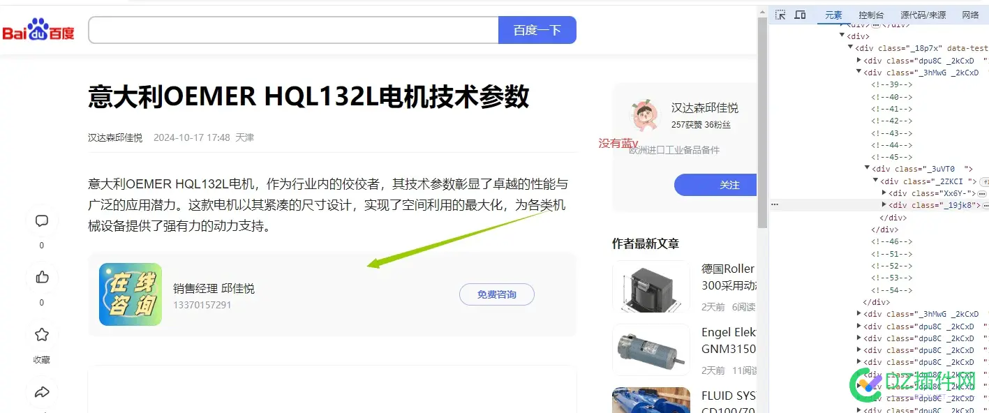 百家号新玩意：有没有人知道这是怎么实现的？ 百家号新玩法,百家号一