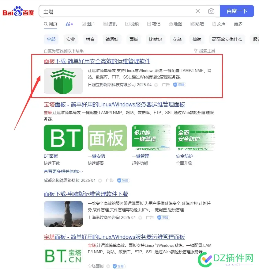 关于宝塔，刚刚中招了，兄弟们注意避雷 宝塔宝塔,宝塔 django,宝塔干嘛的,宝塔好不好,宝塔介绍