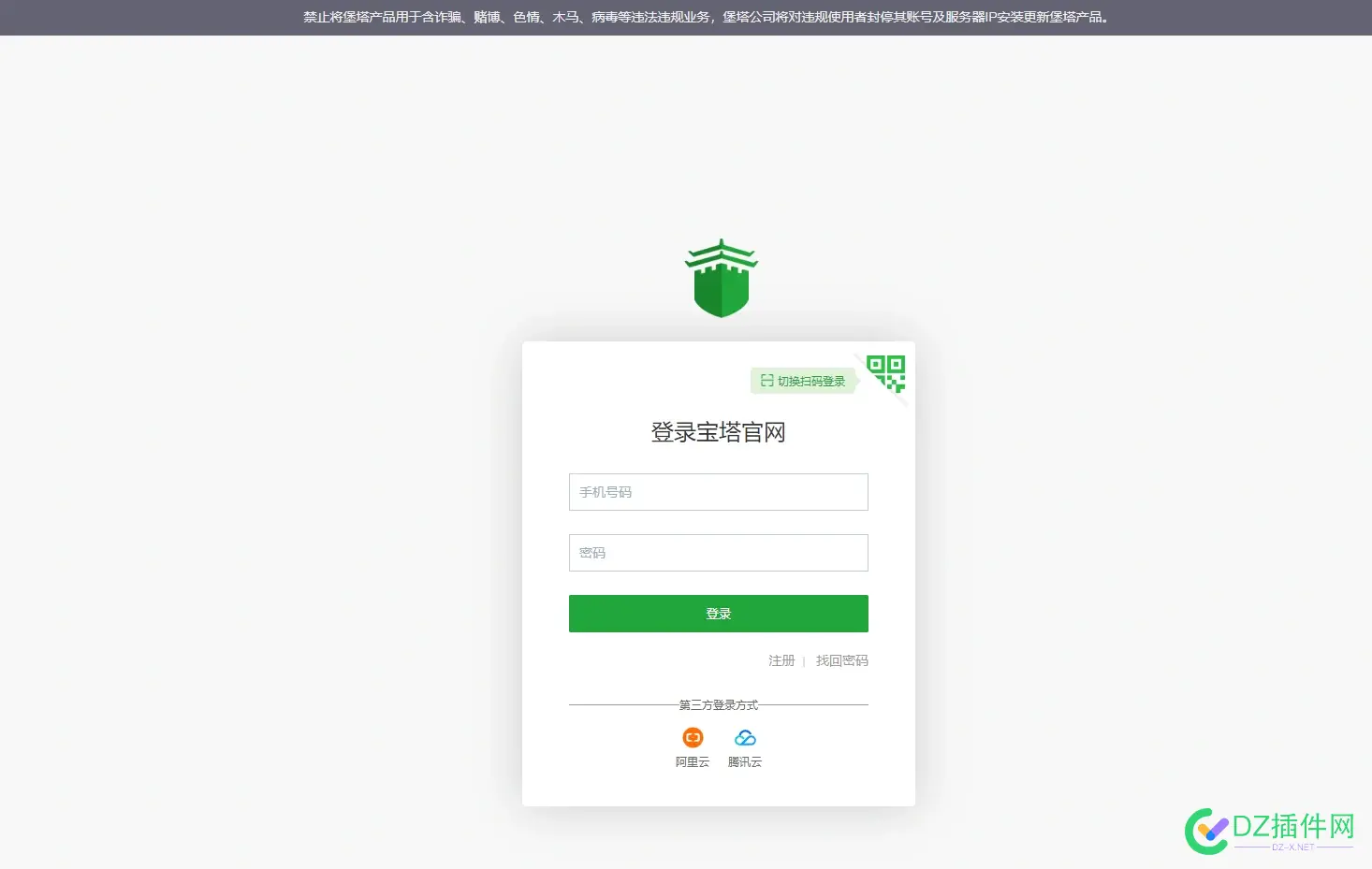 关于宝塔，刚刚中招了，兄弟们注意避雷 宝塔宝塔,宝塔 django,宝塔干嘛的,宝塔好不好,宝塔介绍