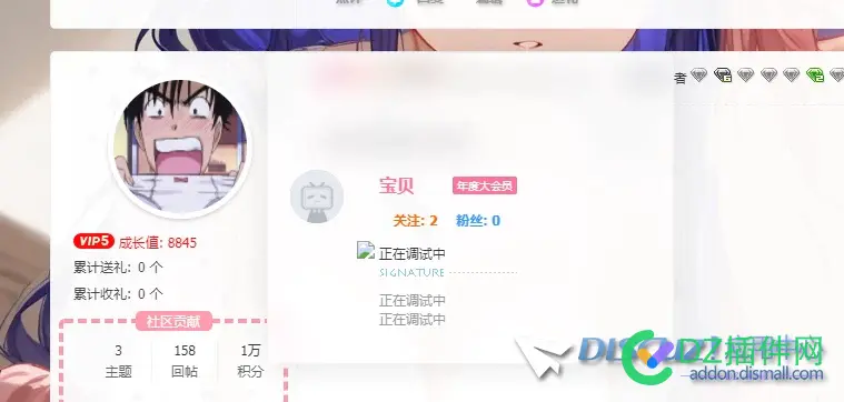 小小的美化贴内头像内的小卡片 代码,小小的,美化,优化,viewthread