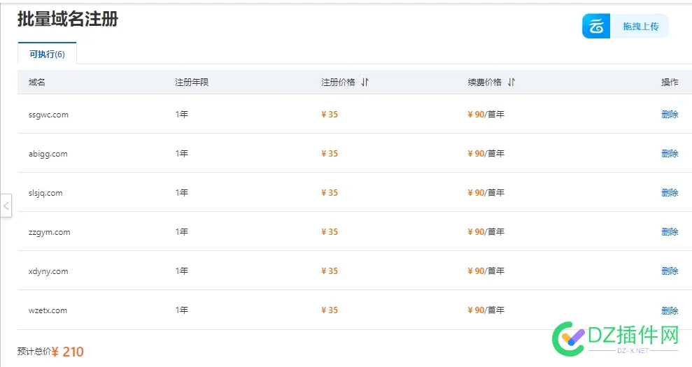 35元注册COM ,大量有 大量注册app,大量注册账号,注册38元