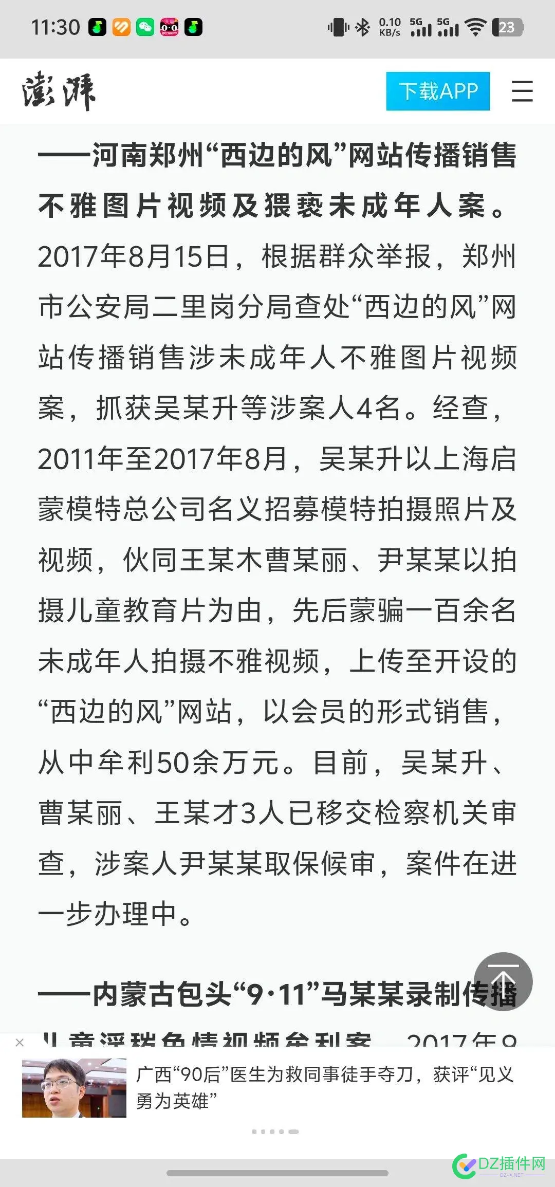 写真网站擦边能做吗 写真违不违法