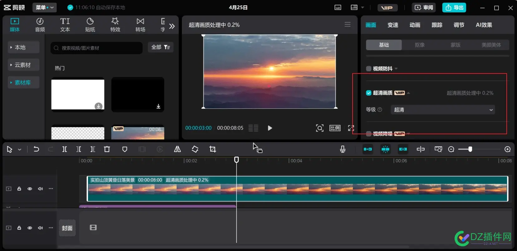剪映V﻿IP破解版6.0.1 ，免費下載 https,网盘,链接,aihd