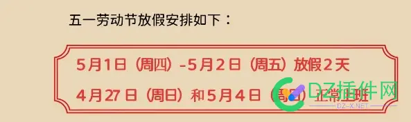 五一放假，大家放几天 五一放假,大家放几天假