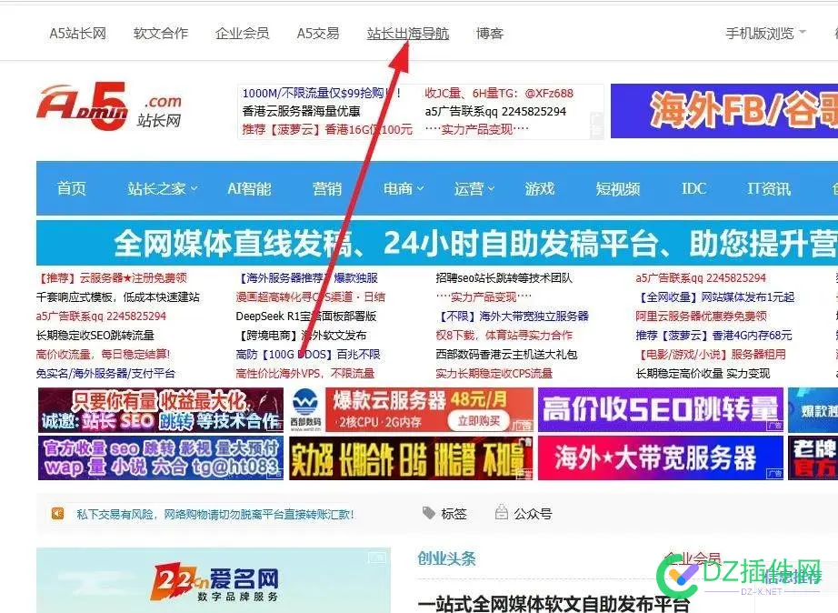 a5的站长出海导航，打不开了 a5站长平台,a5站长网安全吗,a5站长工具,a5,站长