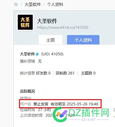 召唤大圣软件 召唤大圣小说